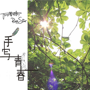 学生妹国产在线
